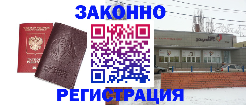 где прописаться в Анадыре