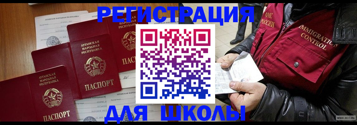 миграционный учет в Анадыре